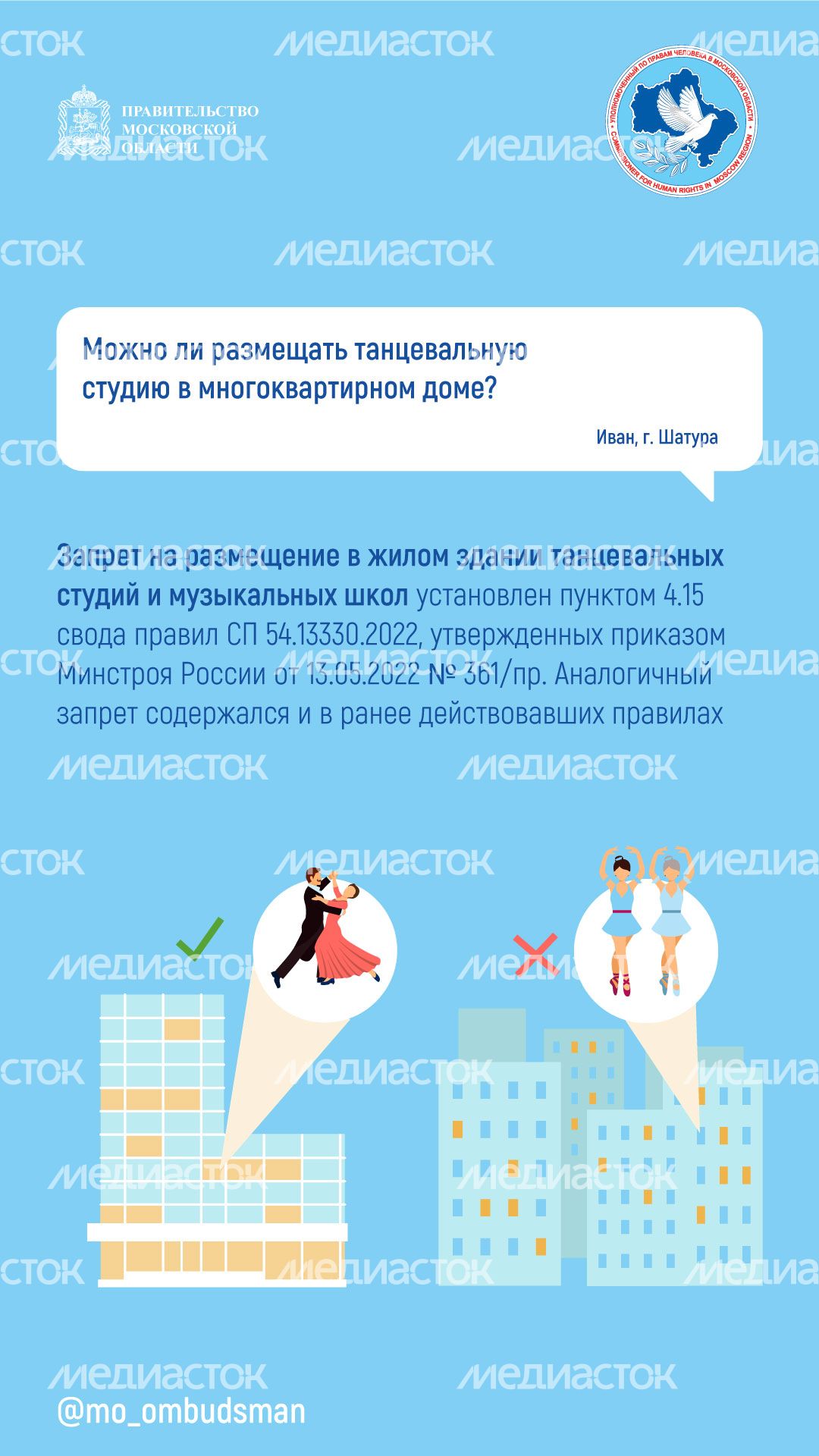Вертикаль_вы_пишете_мы_отвечаем-Можно-ли-размещать-танц-студию.jpg