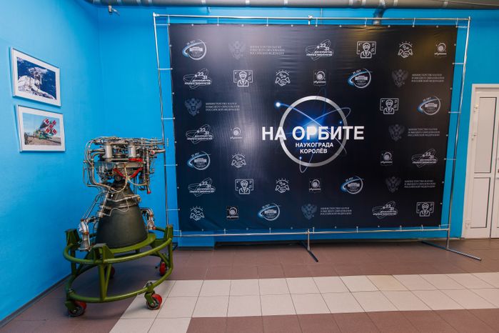 Колледж космического машиностроения и технологий в Королеве