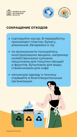 Экологичный образ жизни Вертикаль 03