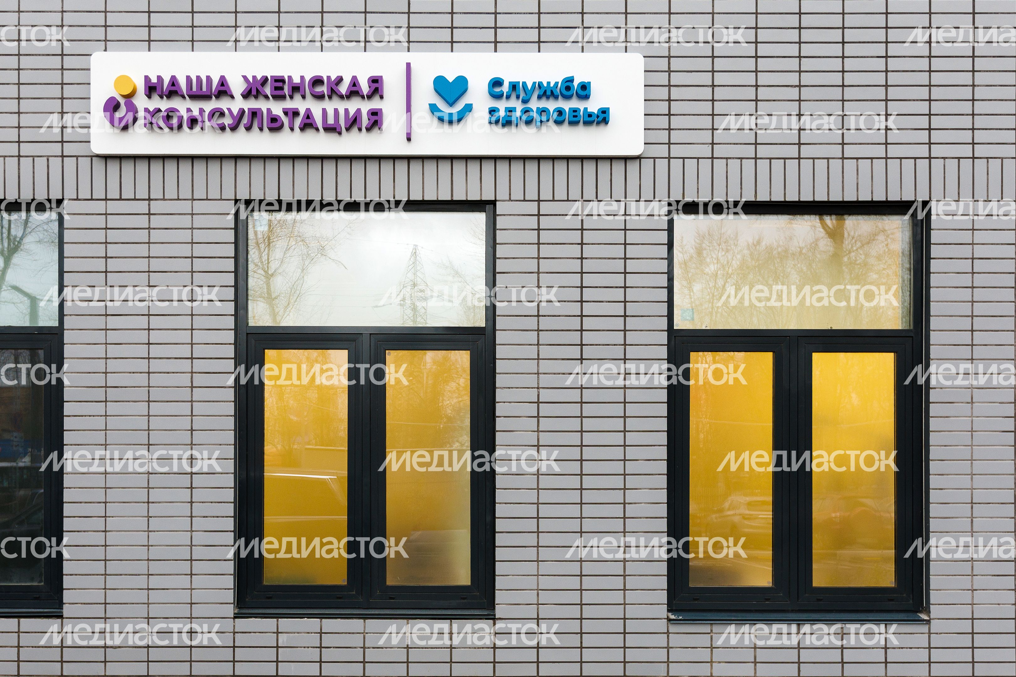 Новая женская консультация в Котельниках