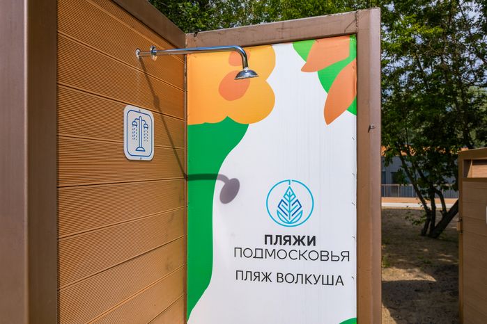 Душ на пляже Волкушинского карьера в Лыткарино