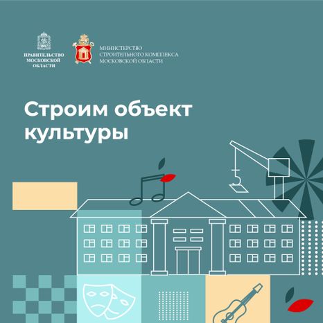 Квадрат_строим_объект_культуры-100.jpg