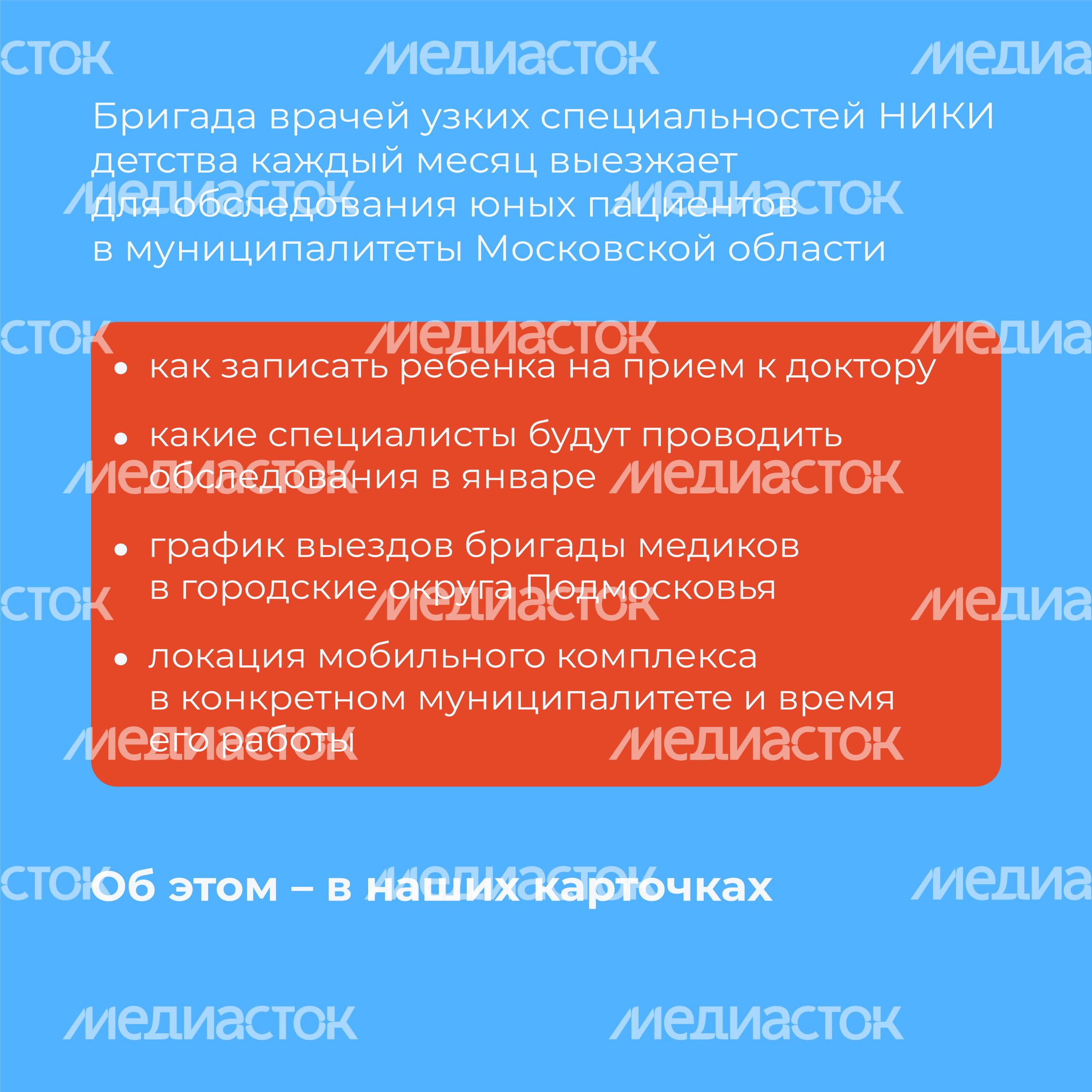 Мобильный комплекс-график на январь-квадрат-02