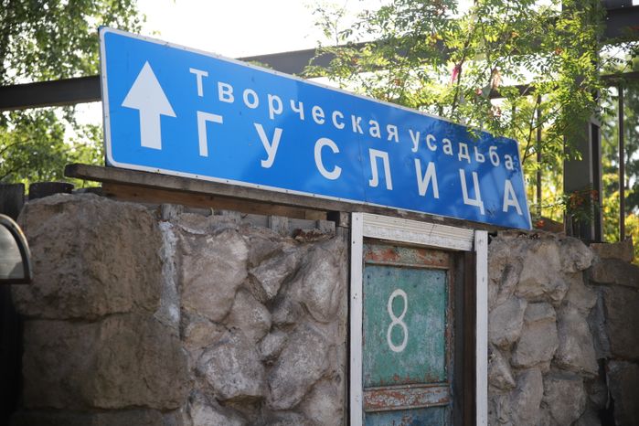 Гуслица