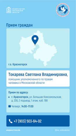 Прием граждан Токарева вертикаль