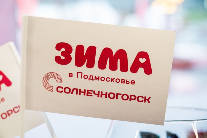 Дни Московской области в парке "Зарядье" в Москве