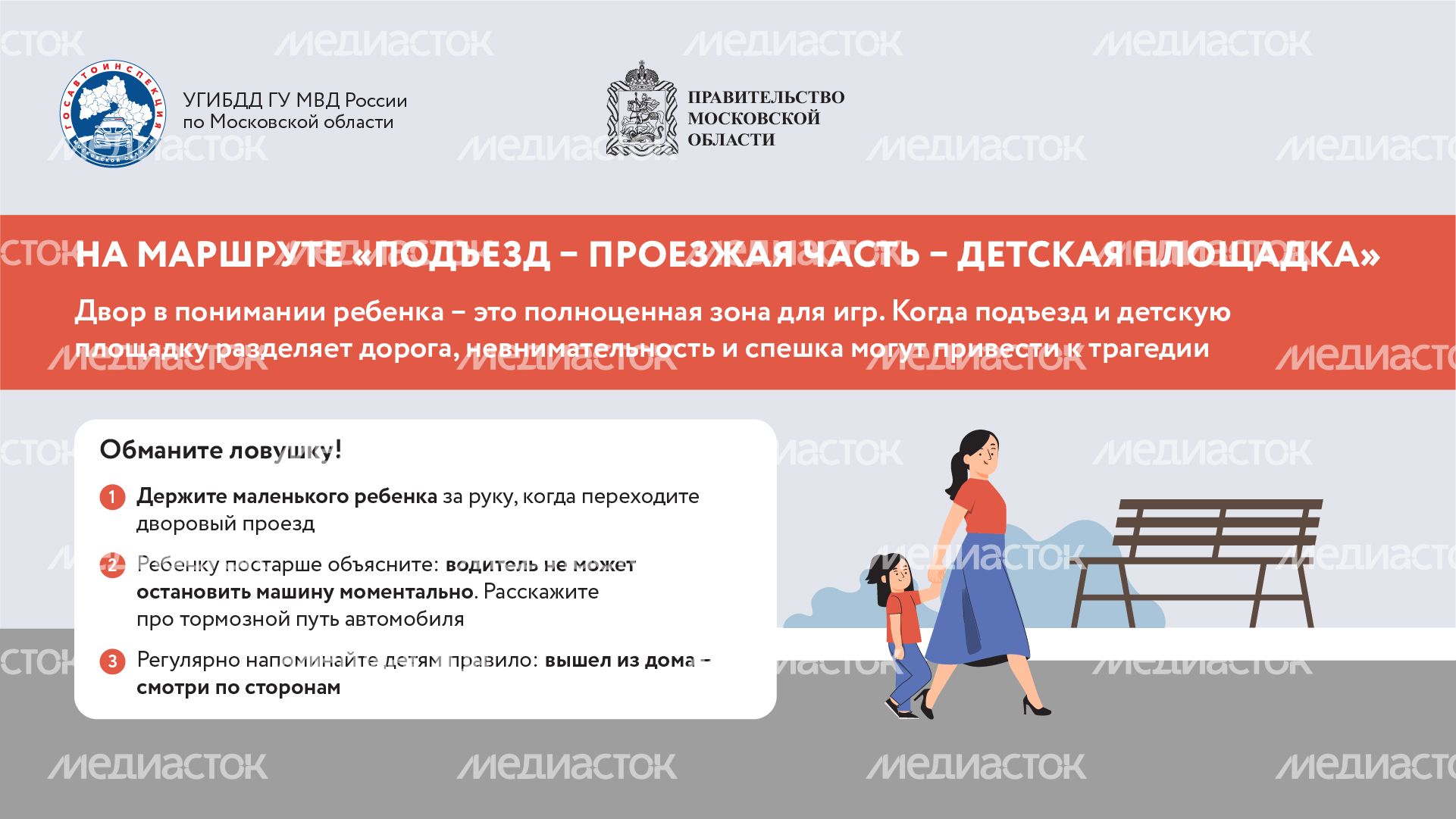 дорожные ловушки_часть 2_горизонталь-04.png