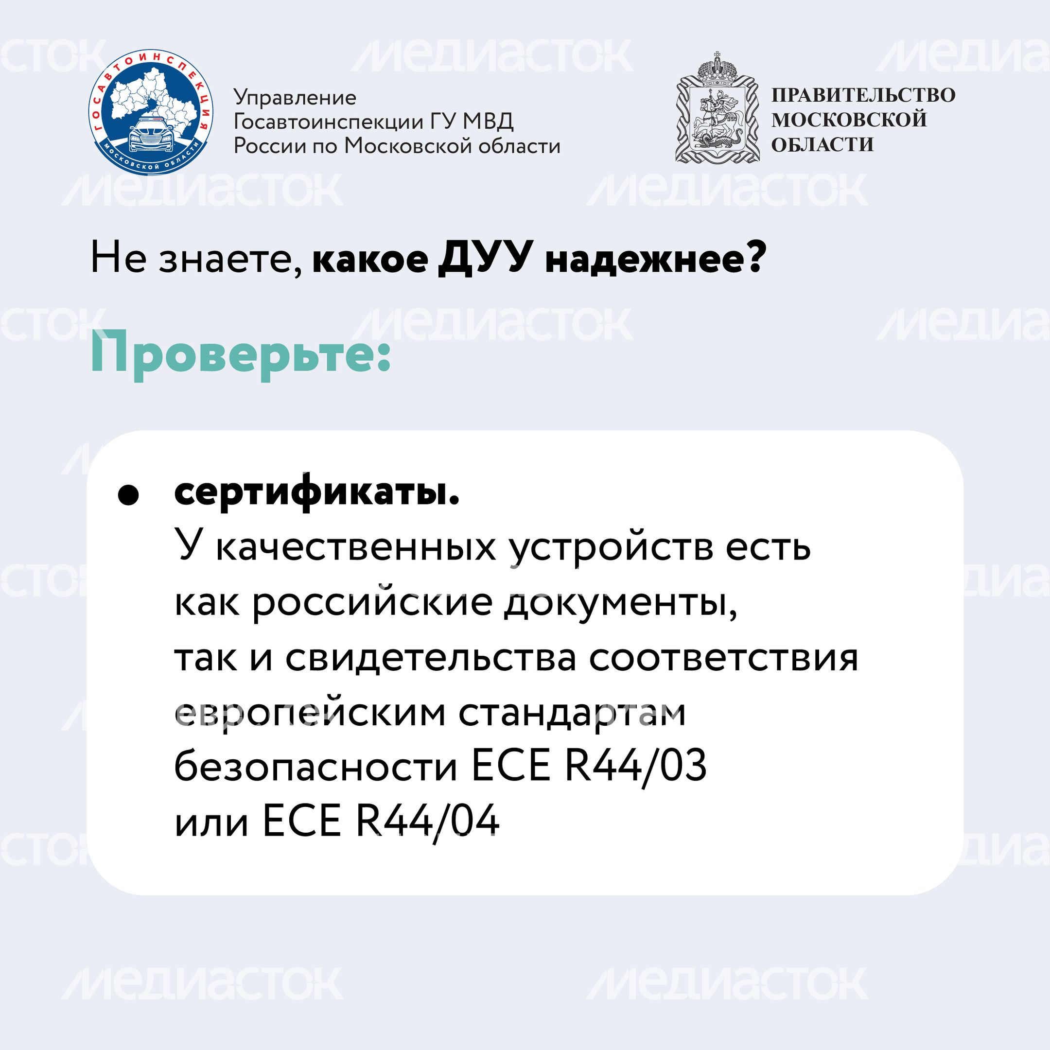 Мама, я пристегнулся!-2024_Квадрат-04