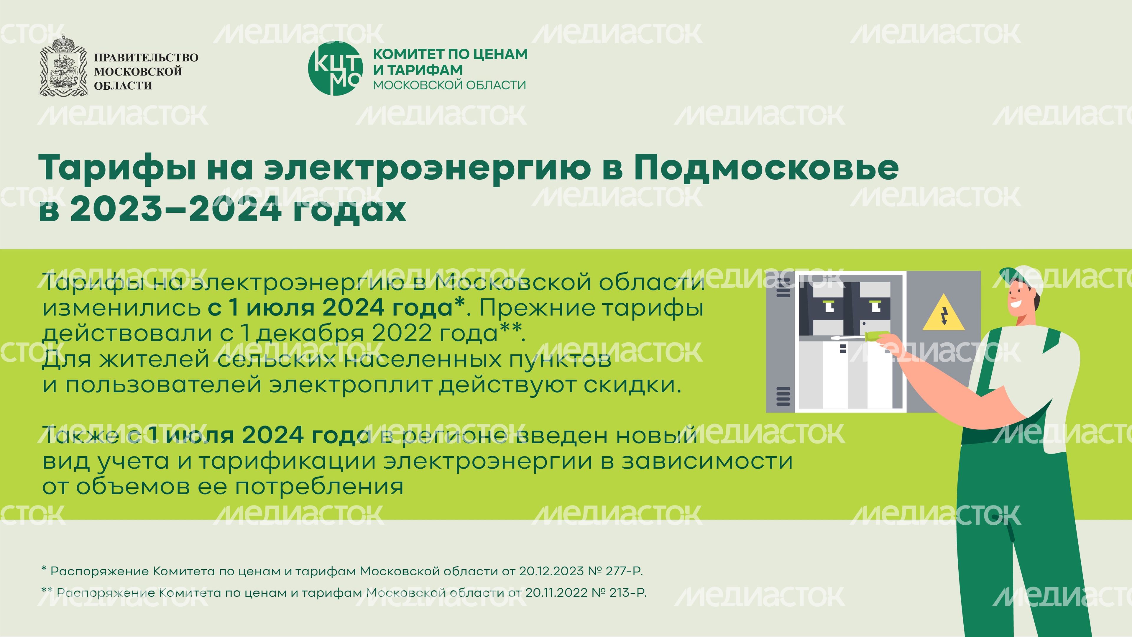 электричество горизонталь_01 электричество горизонталь_01