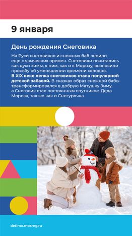 календарь январь - вертикаль-04