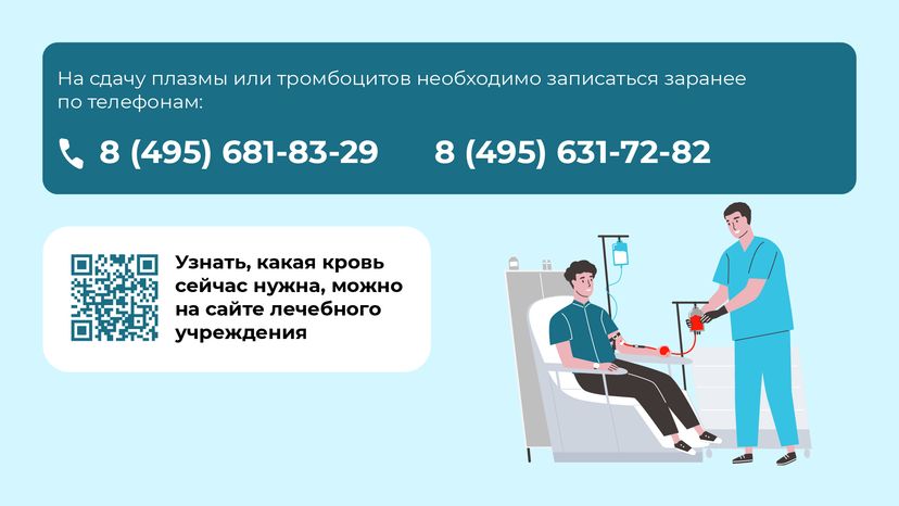 Донорская суббота-горизонталь-03