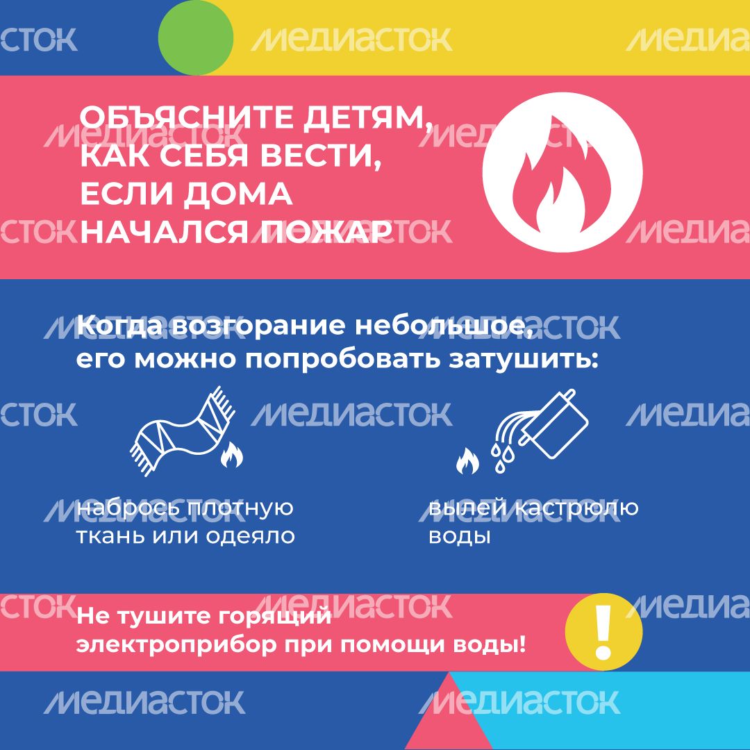 Пожары Пожары