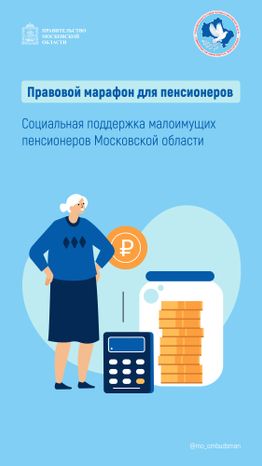 Правовой марафон. Соц поддержка_Вертикаль-01.jpg
