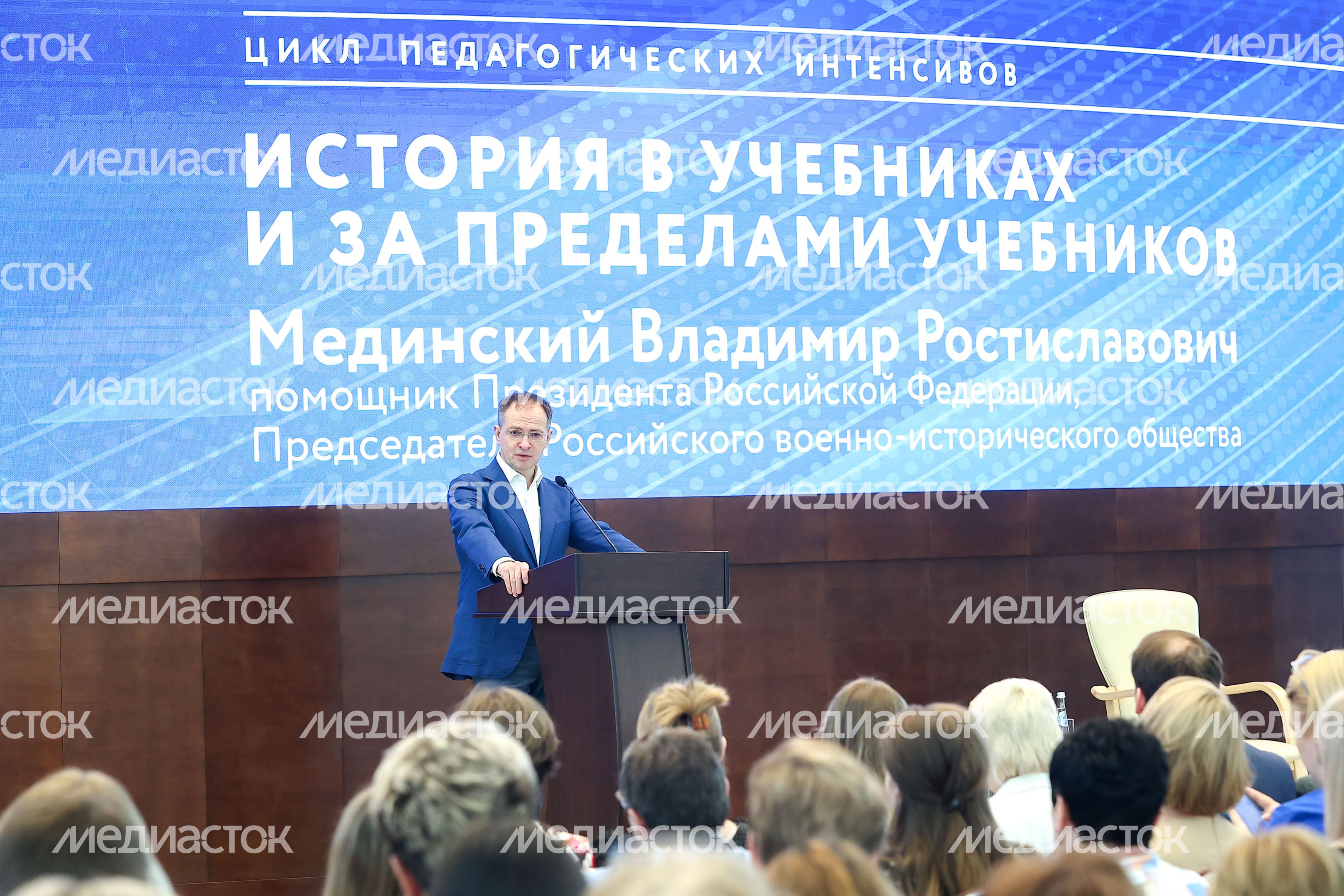 Открытие педагогической конференции Губернатором Подмосковья