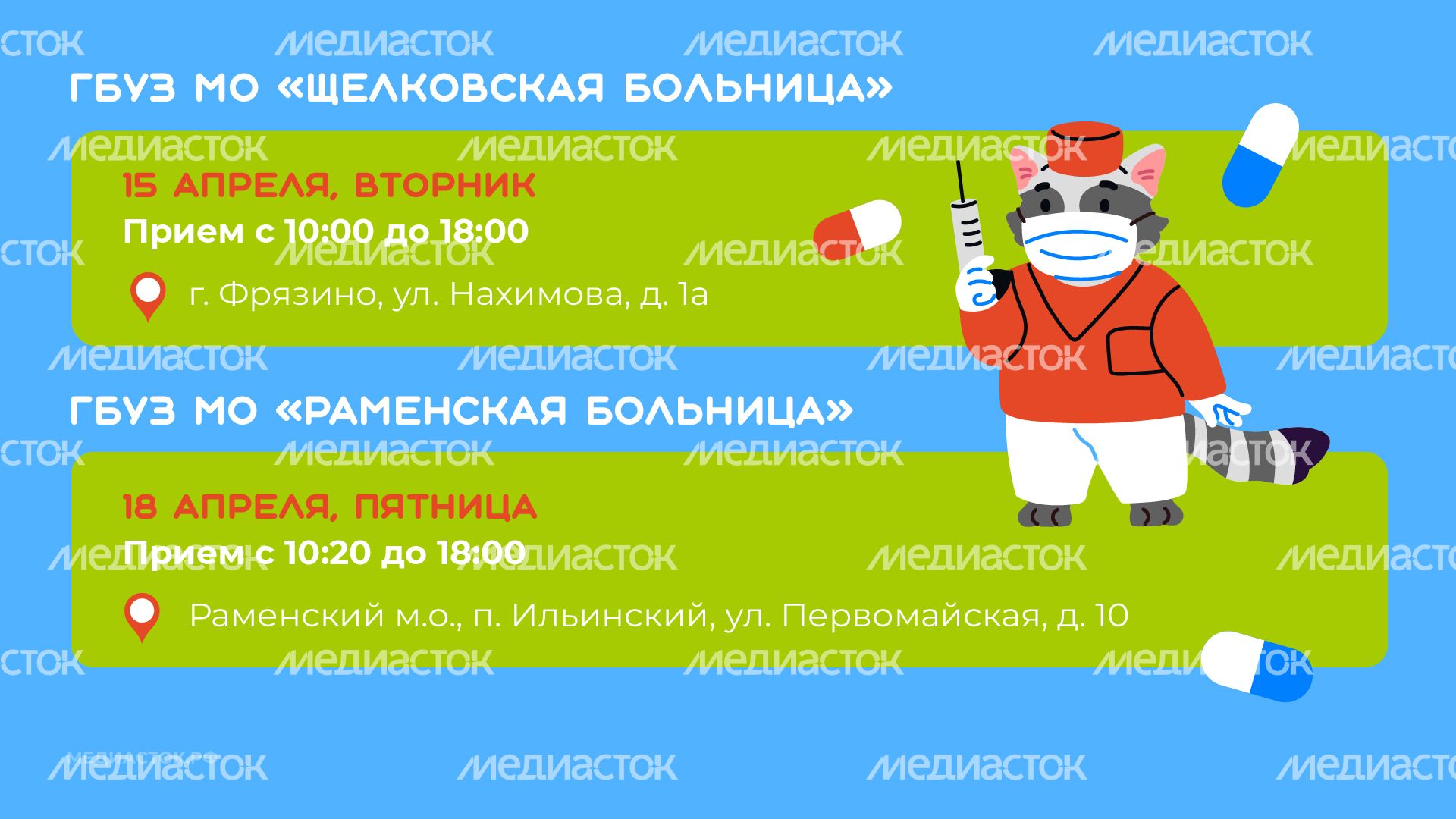 График апрель горизонталь 08 График апрель горизонталь 08