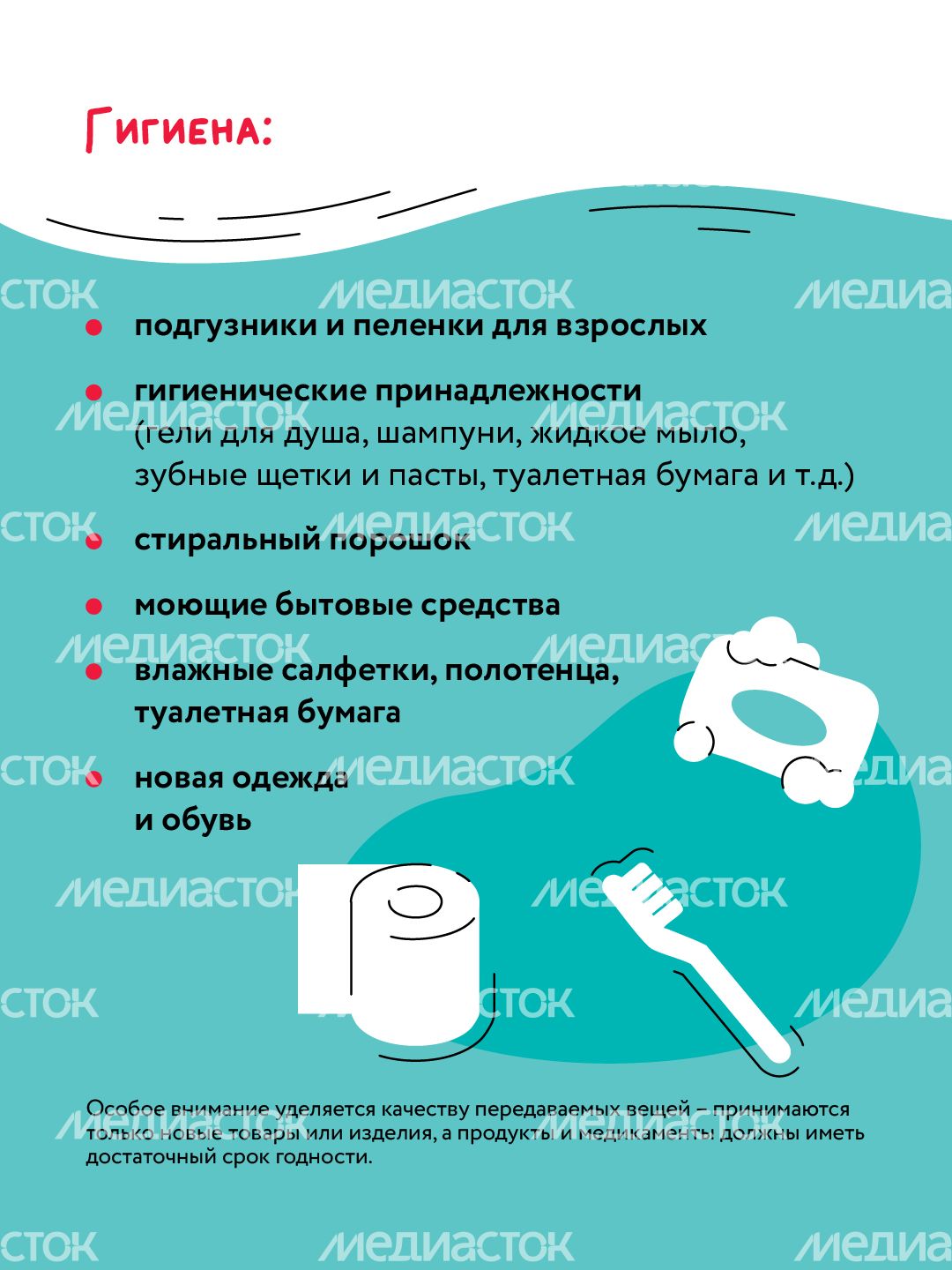 Специальный сбор 1080х1440 09 Специальный сбор 1080х1440 09