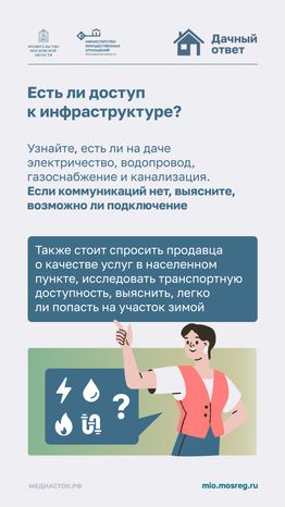 ТОП-3 вопроса продавцу дачи вертикаль 05