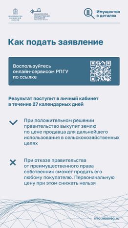Преимущественное право выкупа земель_Вертикаль-04.jpg