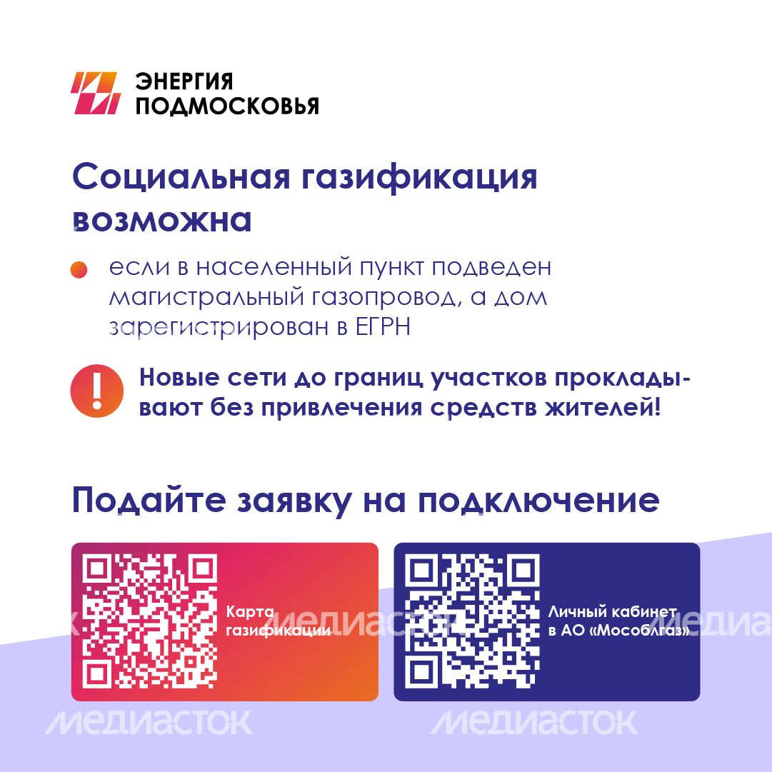 Газ в каждый дом квадрат (5)