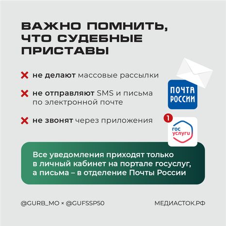 Мошенники под маской ФССП 2025 Квадрат 05