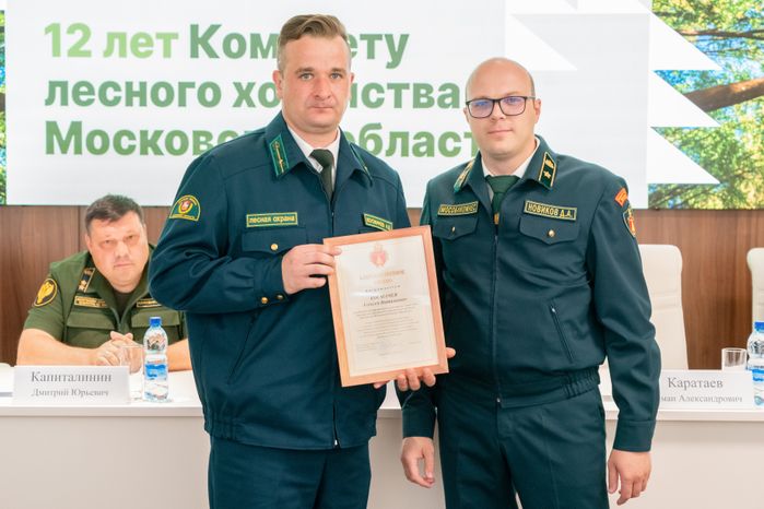 Комитет лесного хозяйства Московской области отметил 12-летие