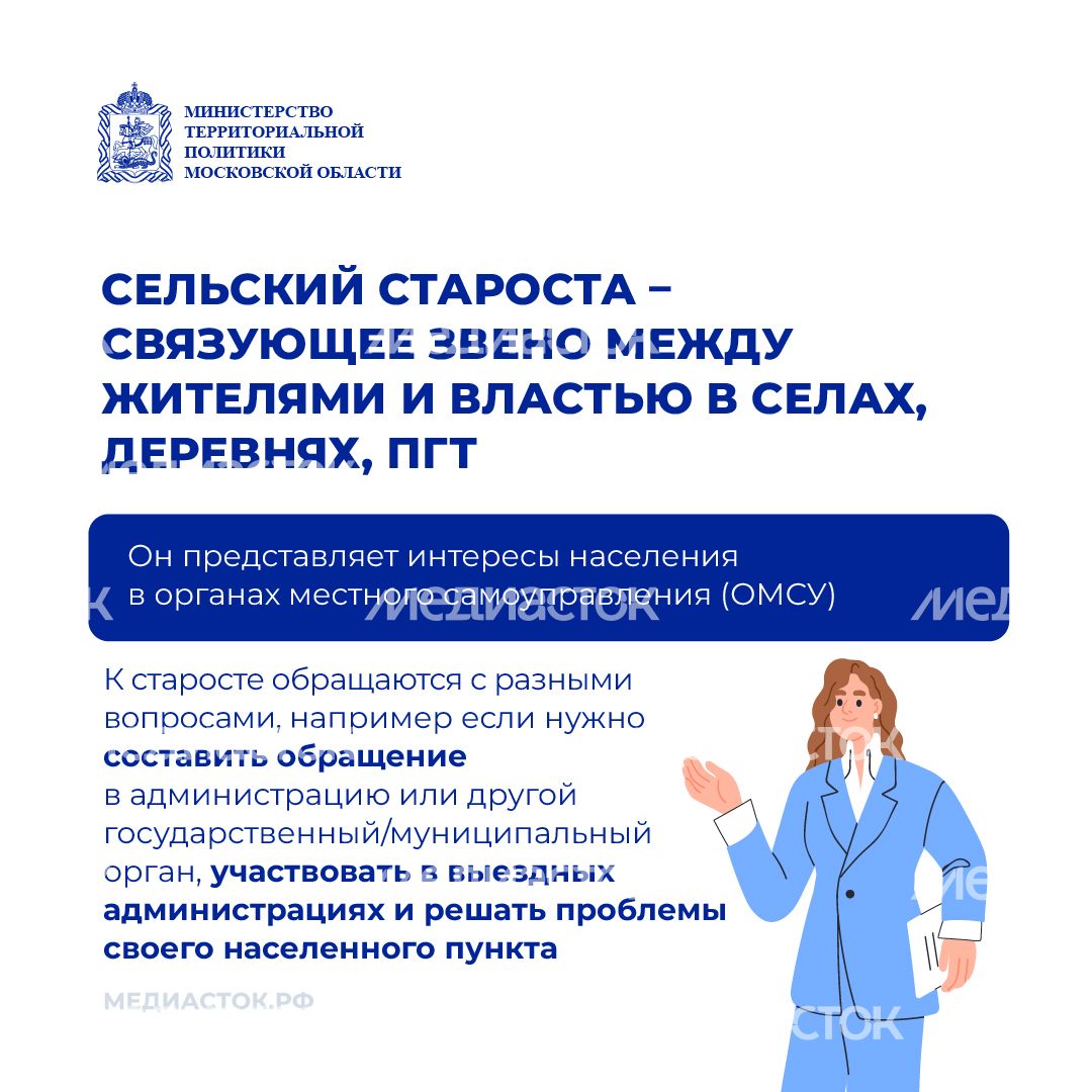 Знакомьтесь сельский староста квадрат 02