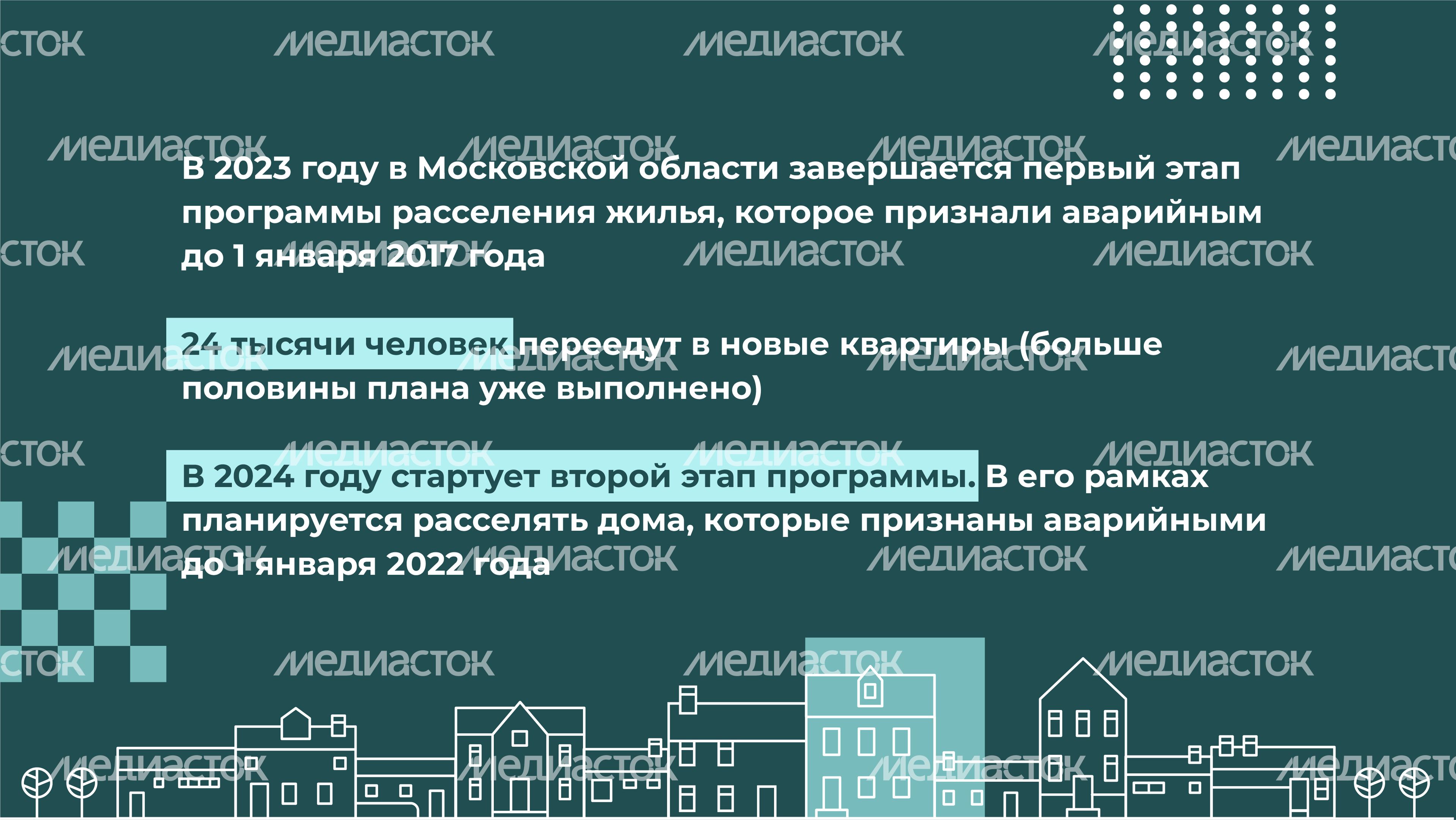 Переселение Талдом_11.jpg