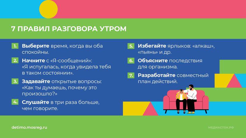 Что делать, если ребенок пришел домой пьяным горизонталь 06