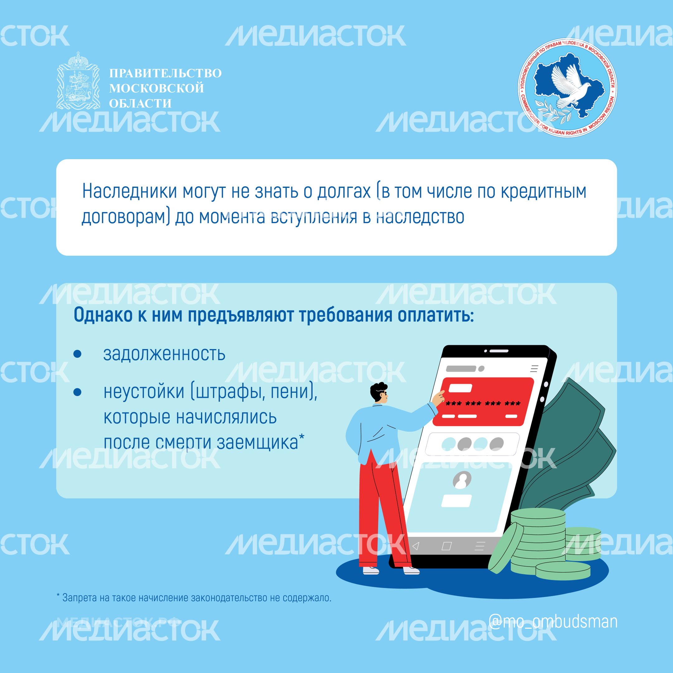 Пени по кредиту после смерти квадрат 02 Пени по кредиту после смерти квадрат 02
