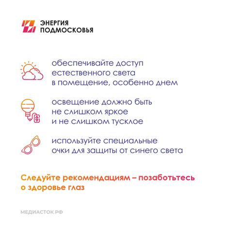 Как освещение дома влияет на зрение 2025 квадрат 08