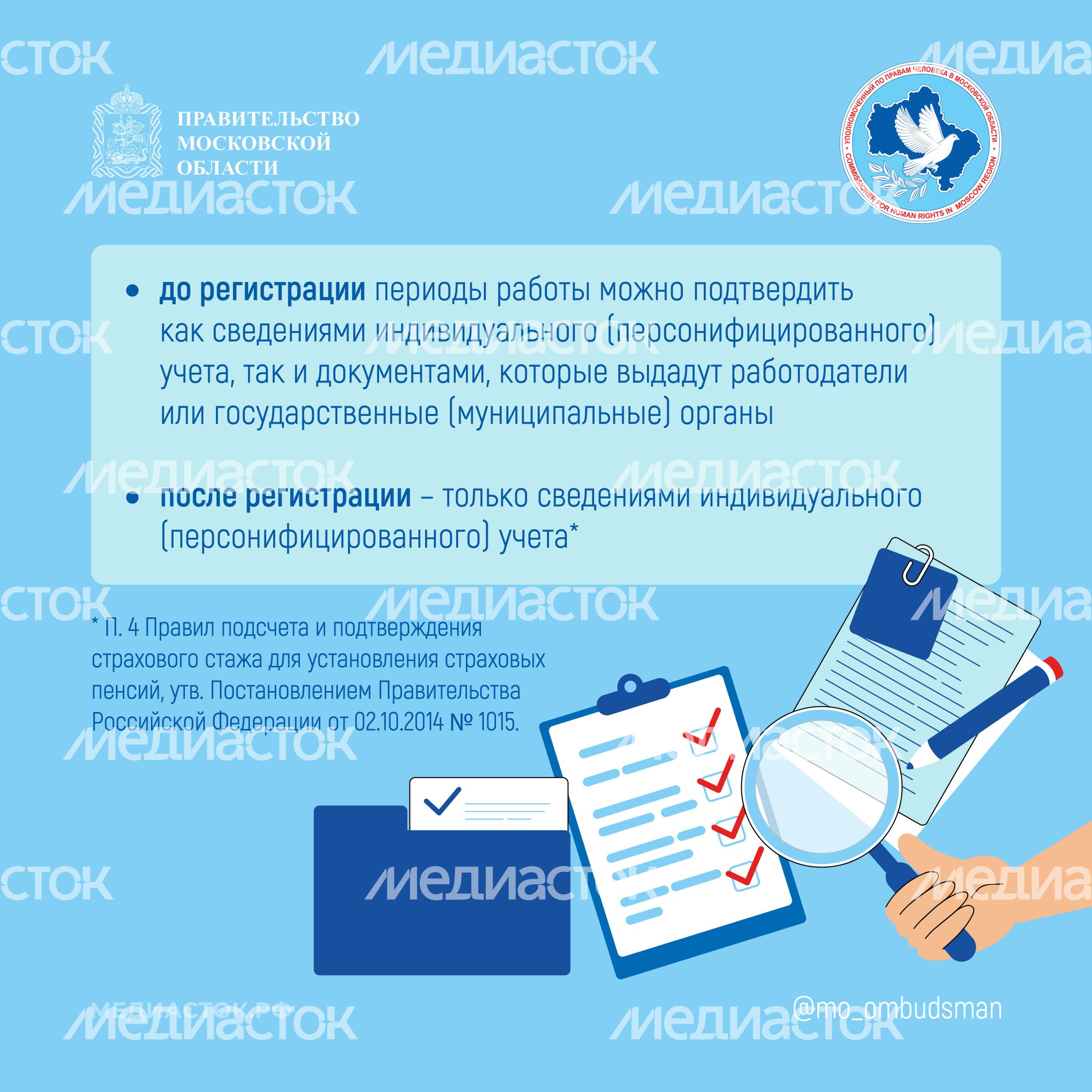 Как подтвердить трудовой стаж при назначении пенсии квадрат 02 Как подтвердить трудовой стаж при назначении пенсии квадрат 02