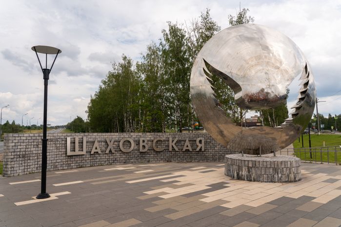 Шаховская. Парк культуры и отдыха