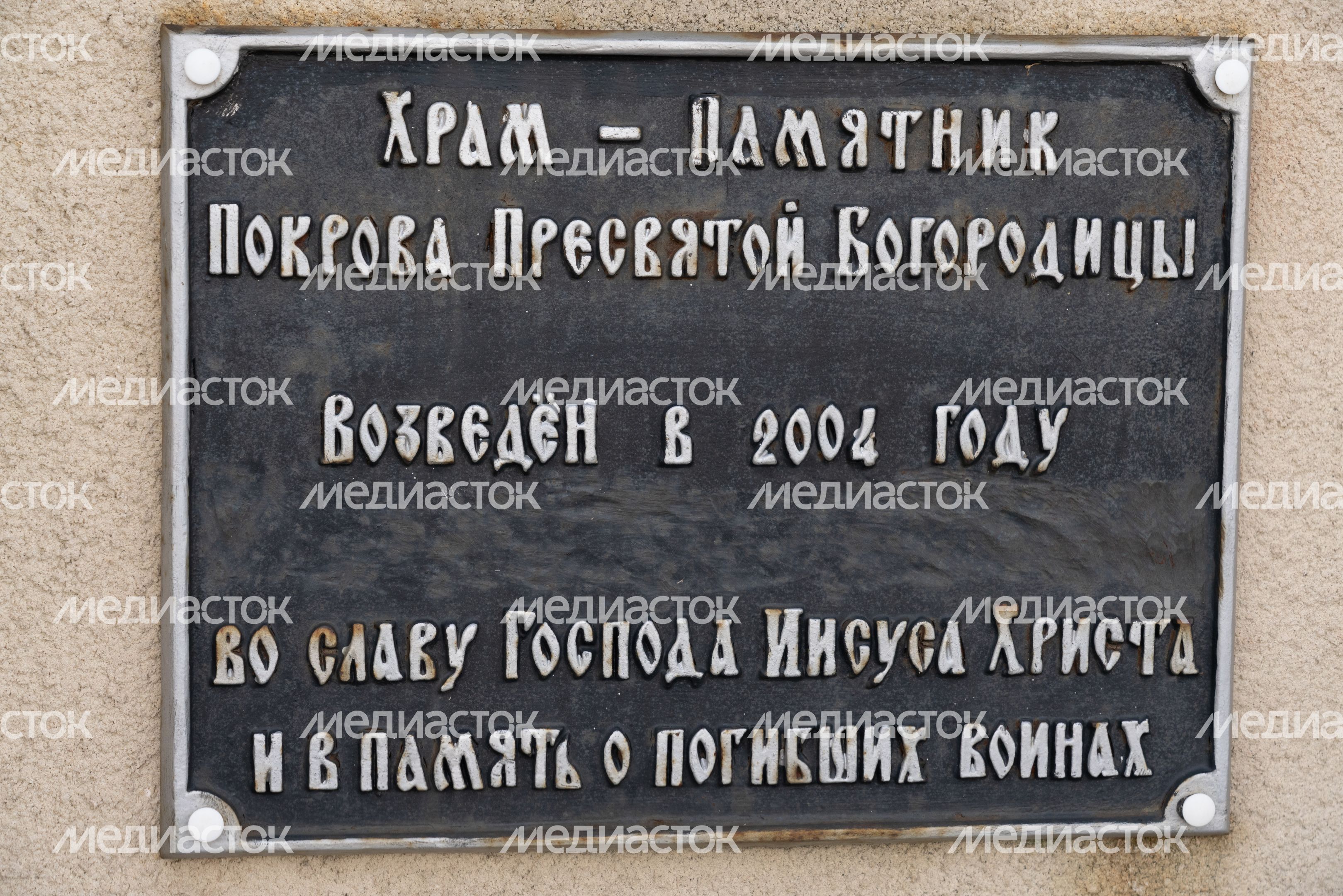Перезахоронение солдат ВОВ в деревне Ельня