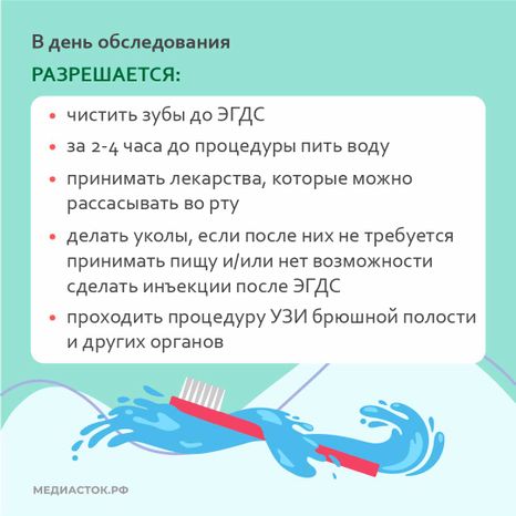 ЭГДС слайд 6 квадрат 01