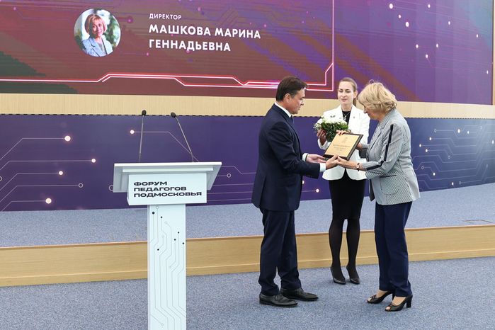 Андрей Воробьев наградил лидеров образования Московской области