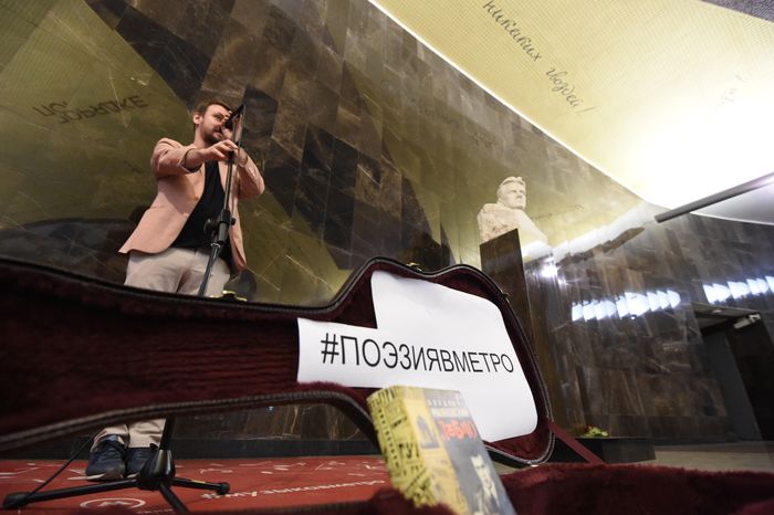 Чтения стихов Маяковского проходят в московском метро в честь дня рождения поэта
