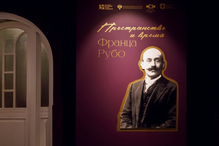 Выставка «Пространство и время Франца Рубо» в Сергиево-Посадском музее-заповеднике