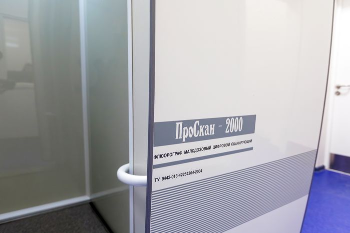 Аппарат для флюорографии в поликлинике для взрослых в микрорайоне Лукино-Варино города Лосино-Петровский