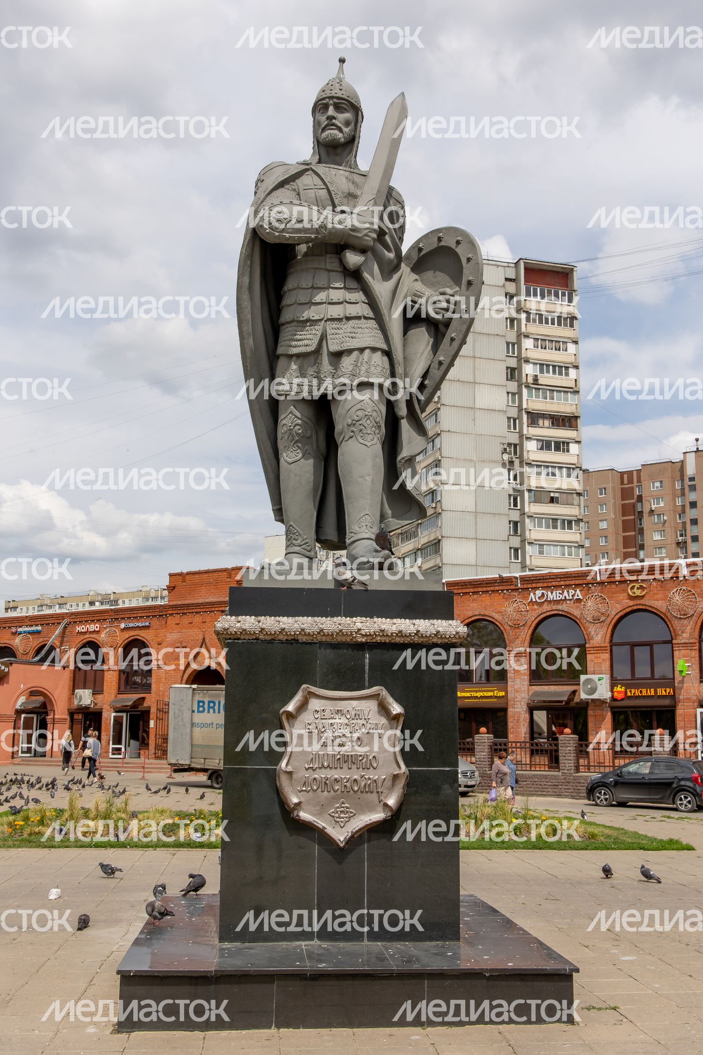 Памятник Дмитрию Донскому