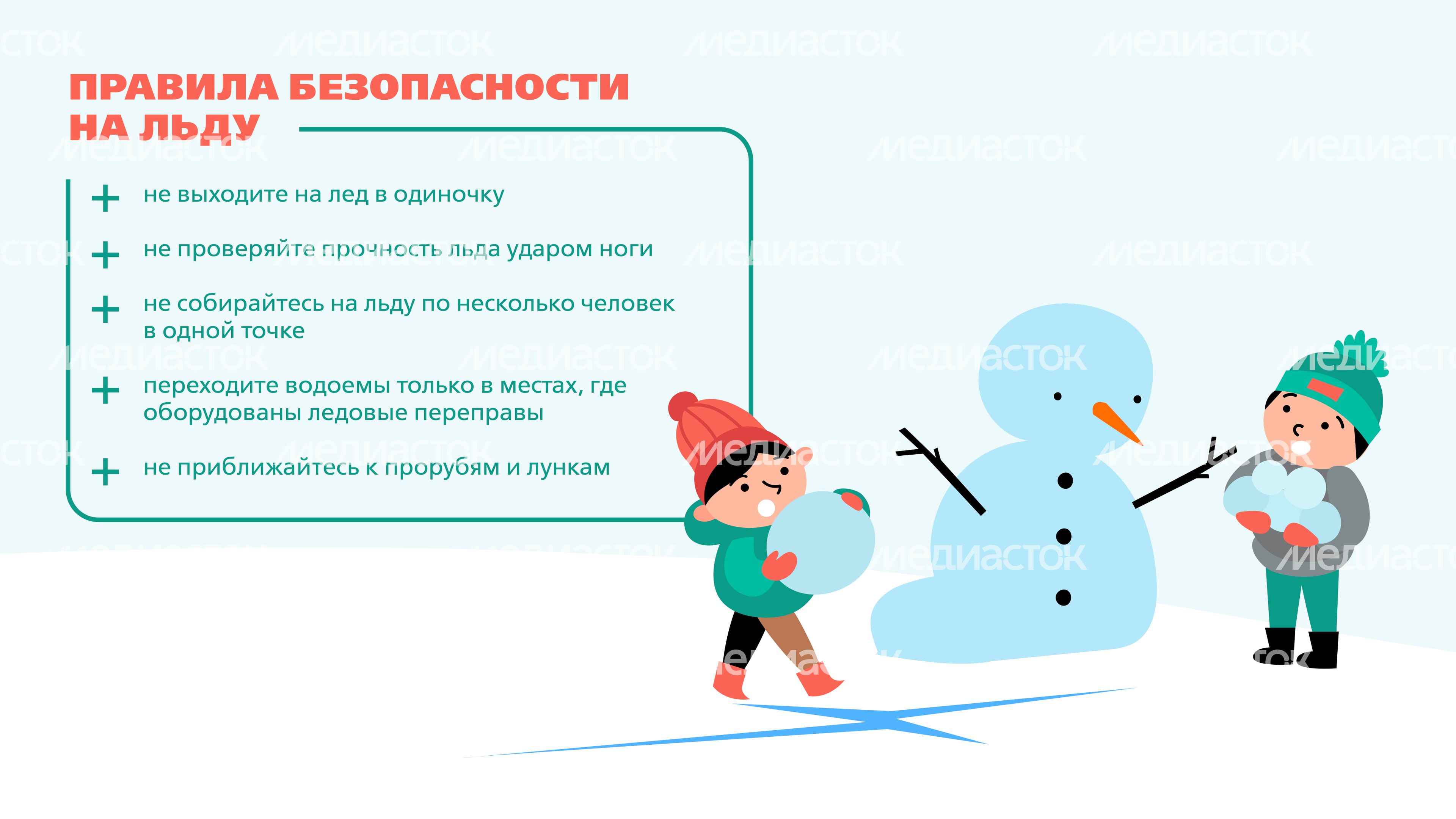Тонкий лед_2024_Горизонталь-06