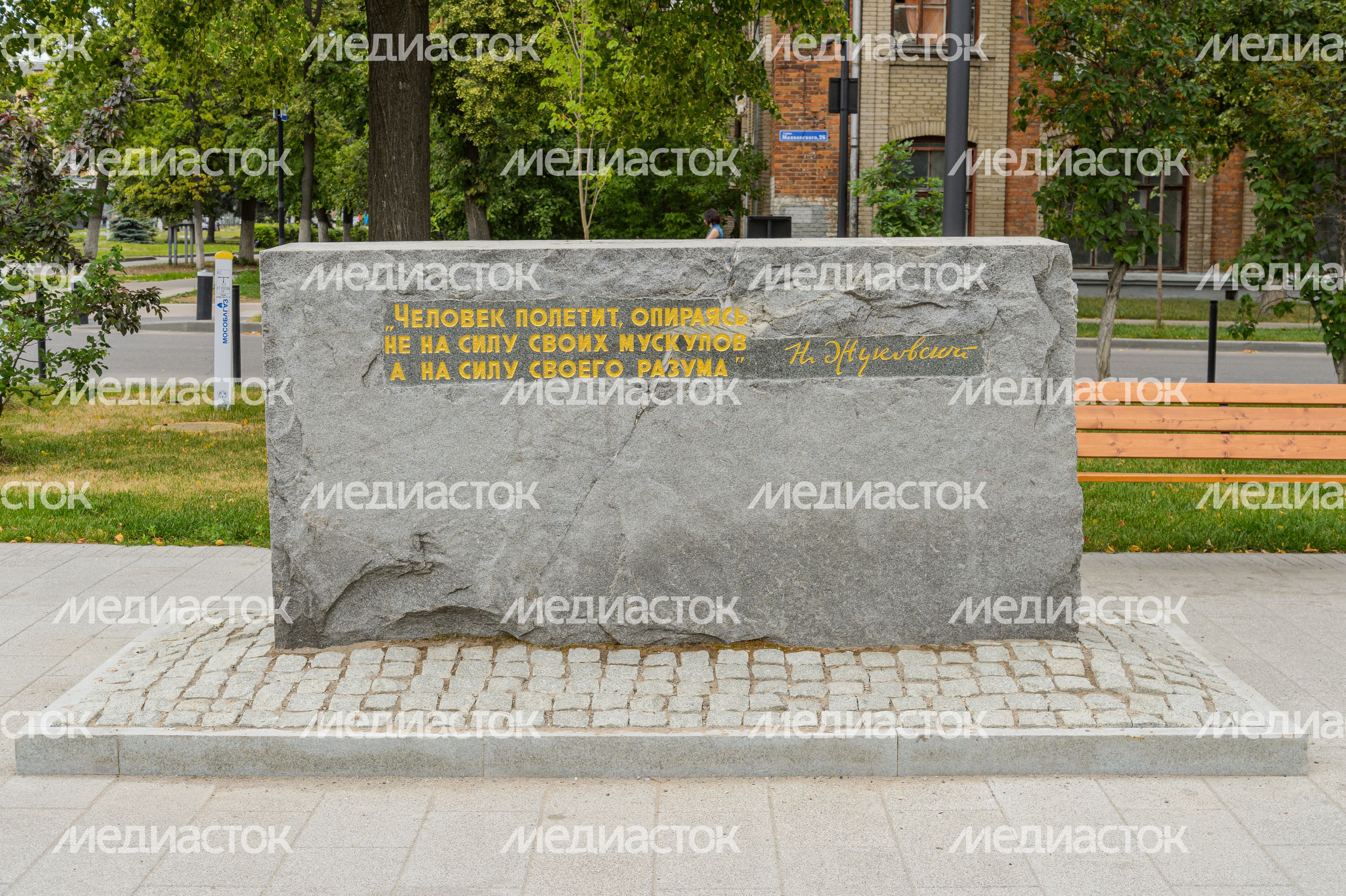 Памятник Н.Е. Жуковскому Памятник Н.Е. Жуковскому
