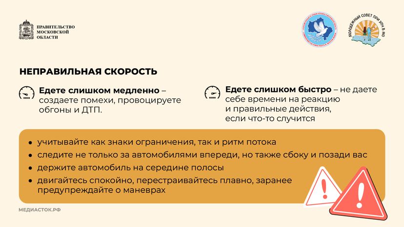 Ошибки молодых водителей горизонталь 04