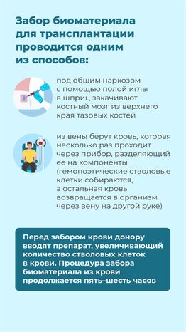 вертикаль-как-стать-донором--10.png