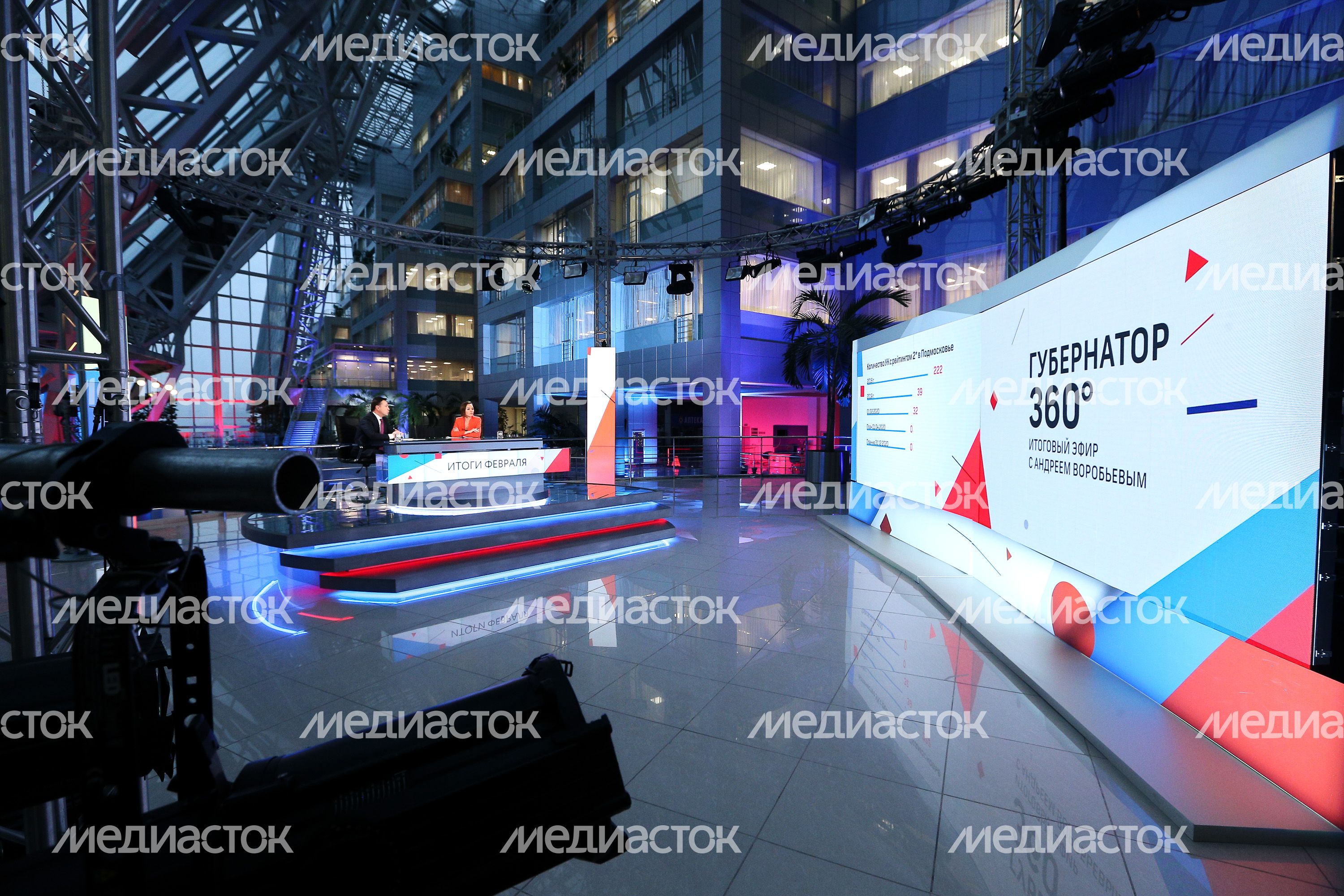 Итоги февраля с губернатором Подмосковья в эфире телеканала «360»