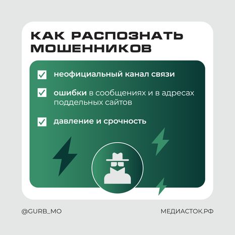 ГУРБ мошенническая схема с отключением воды квадрат 06