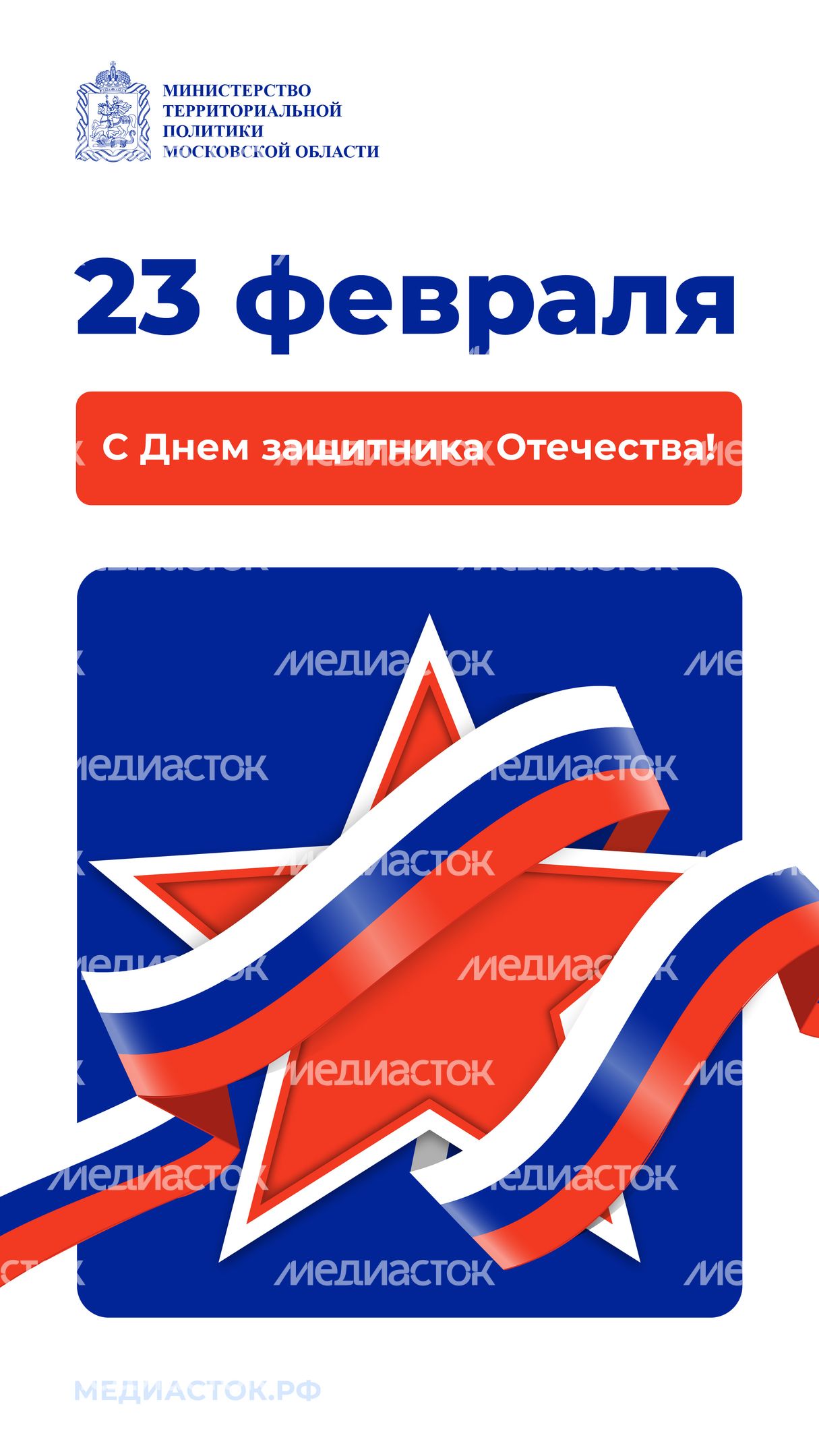 Открытки 23 февраля вертикаль 01 Открытки 23 февраля вертикаль 01