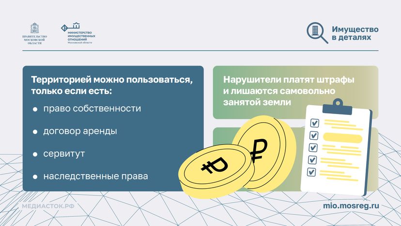Самозахват земли 2026 горизонталь 02