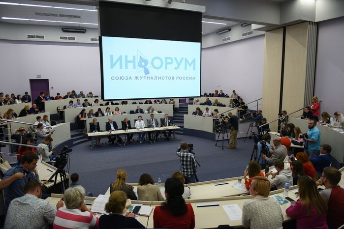 «Инфорум» - 2018 в Сколково