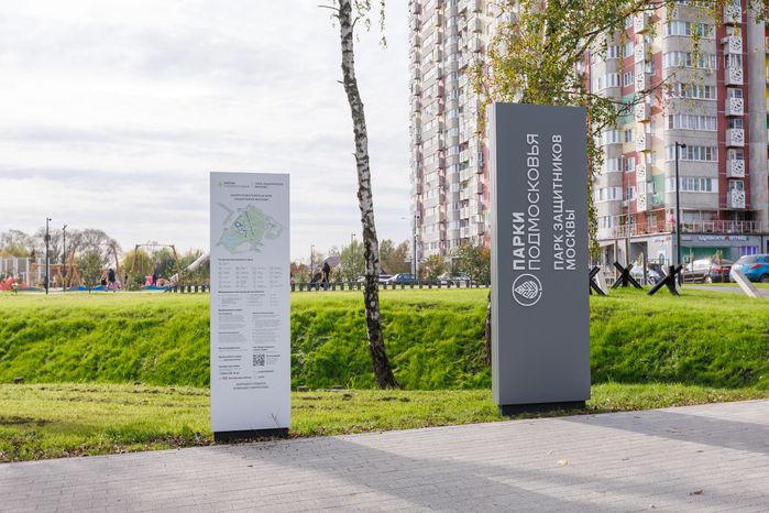 Парк Защитников Москвы в Лобне