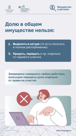 Порядок распоряжения общим имуществом Вертикаль 06